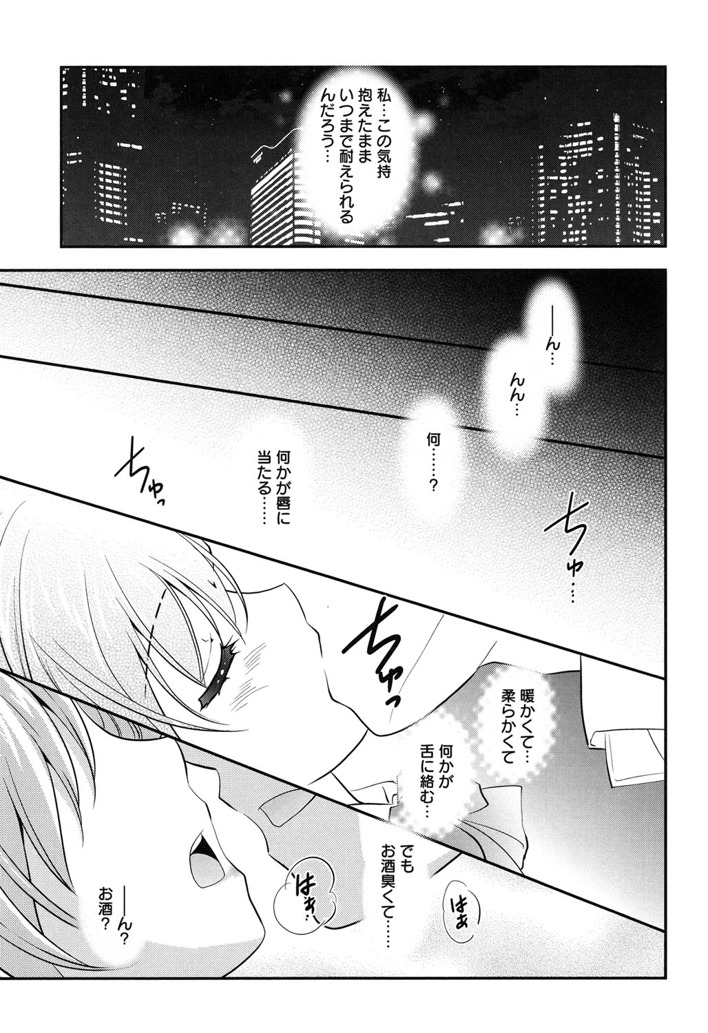 [Morisaki Kurumi] LOVELY GIRL's [Digital] page 53 full