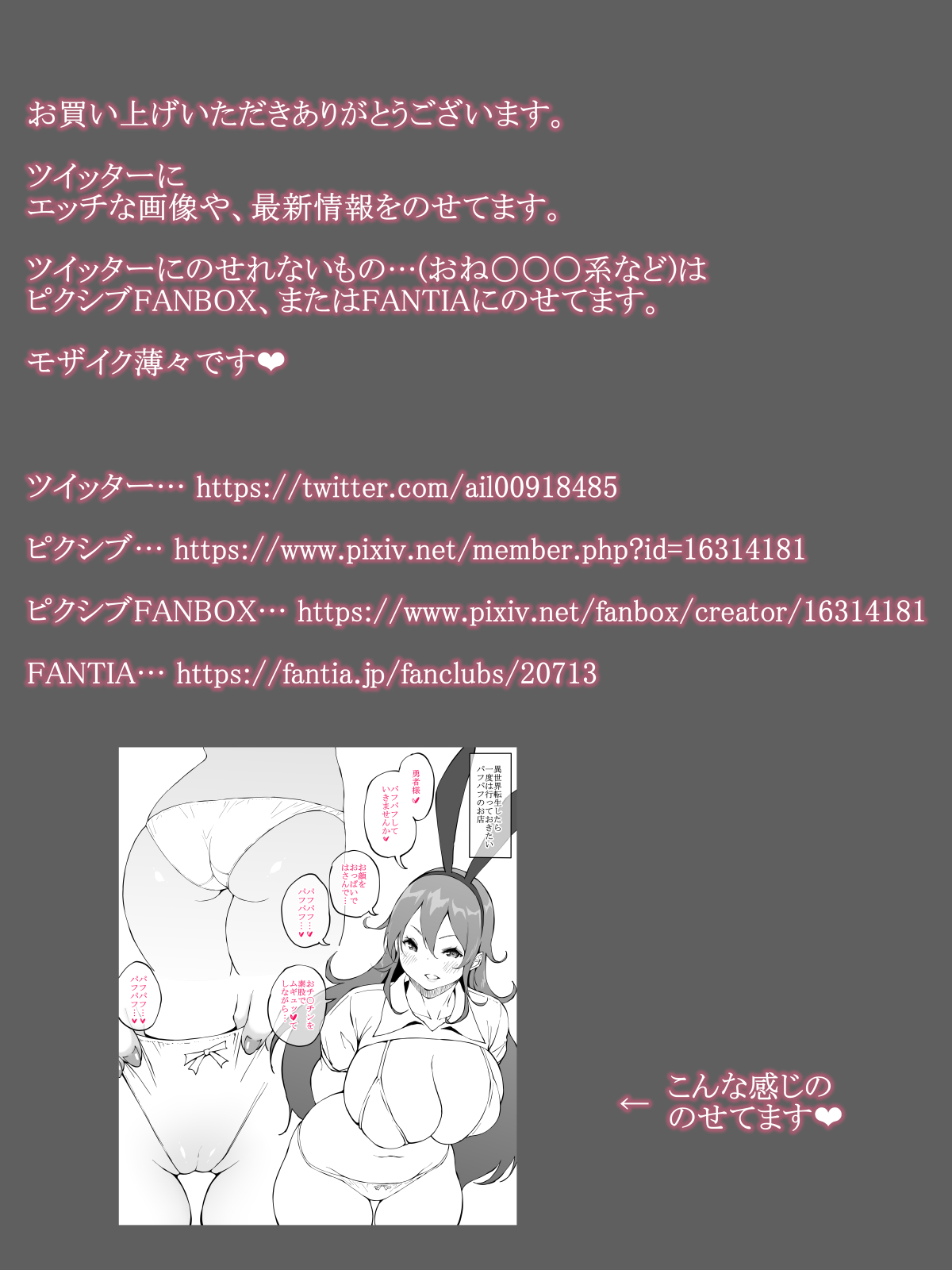 [Ailail (Ail)] Onee-chan to Hajimete no ○○ page 42 full