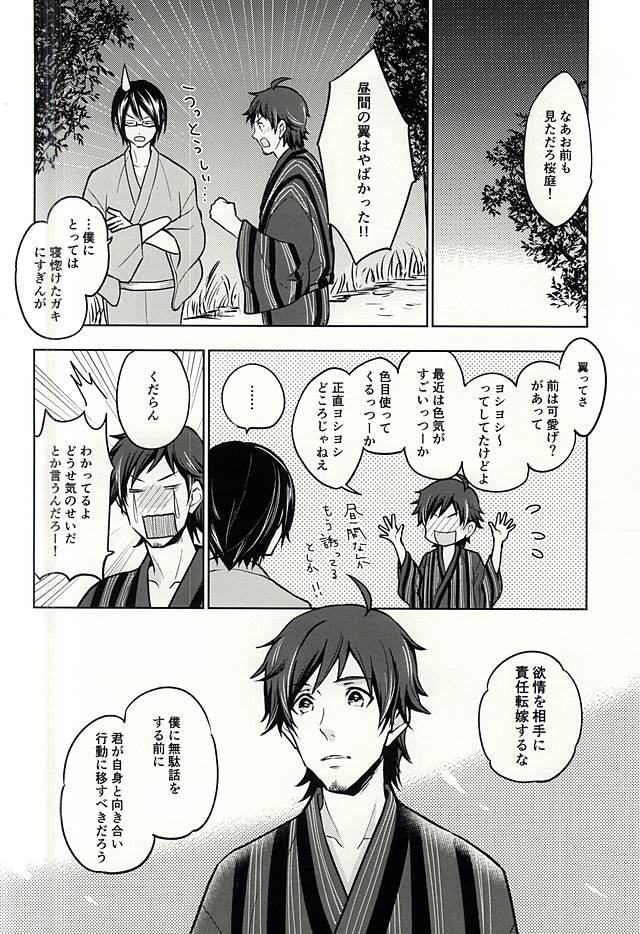 (C88) [Petit Cherry (Kozakura Moko)] Natsu no Koibito (THE IDOLM@STER SideM) page 7 full