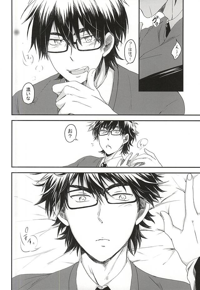 (Winning Shot 3) [Nashigoromo (Ayato Kei)] Koi ni Oborete (Daiya no Ace) page 11 full