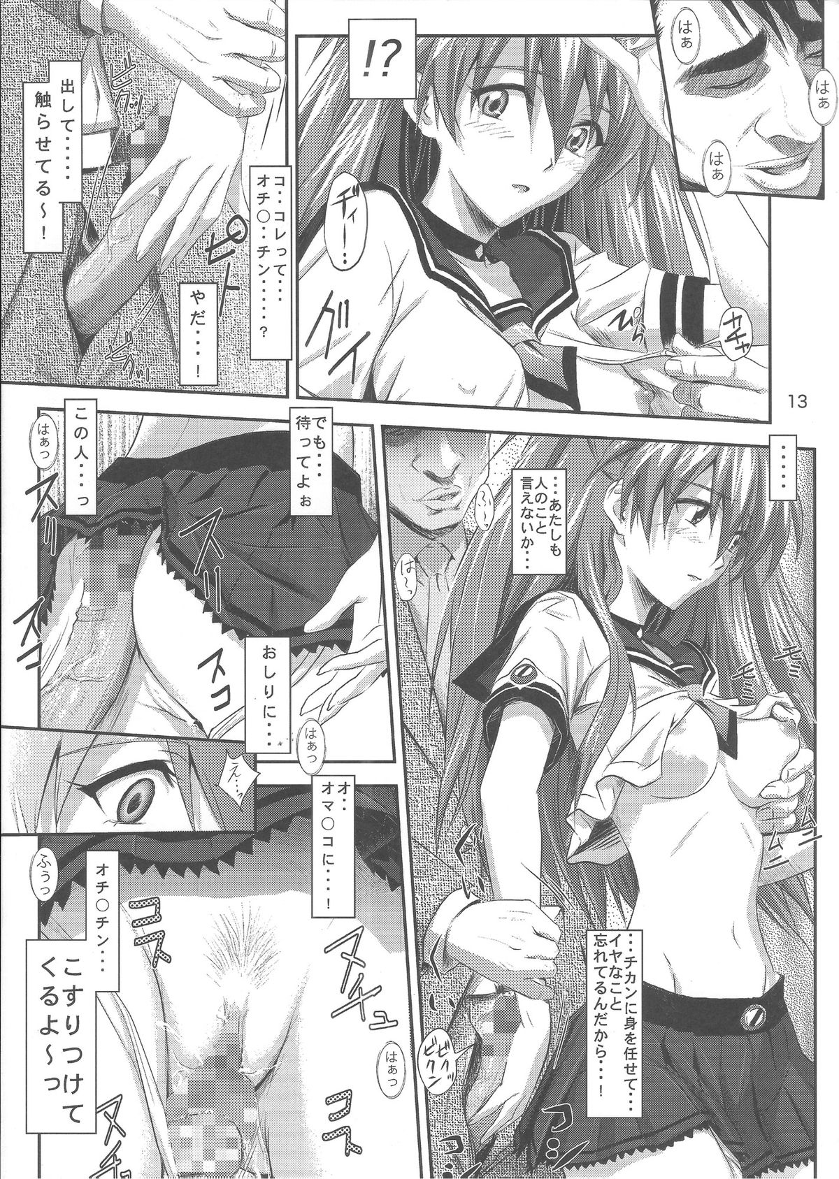(C81) [Nakayohi (Izurumi)] Onedari Asuka (Neon Genesis Evangelion) page 12 full