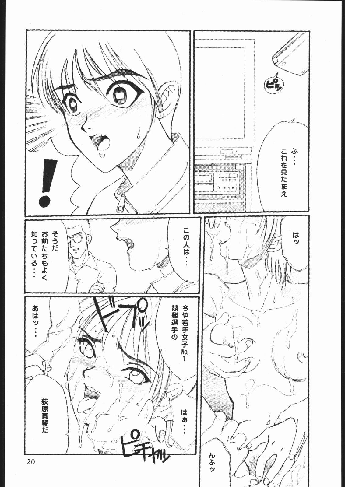 [Seigakukan (Tahibo)] Shuukan Seinen Sunday 5 page 21 full