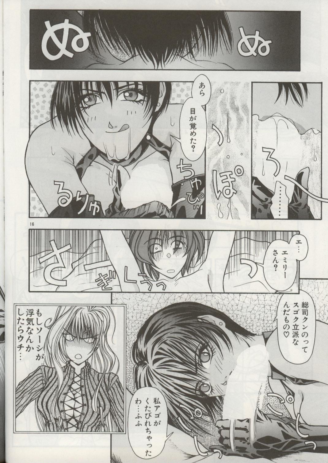 (C50) [H&K (Various)] Haisha no Okan page 50 full