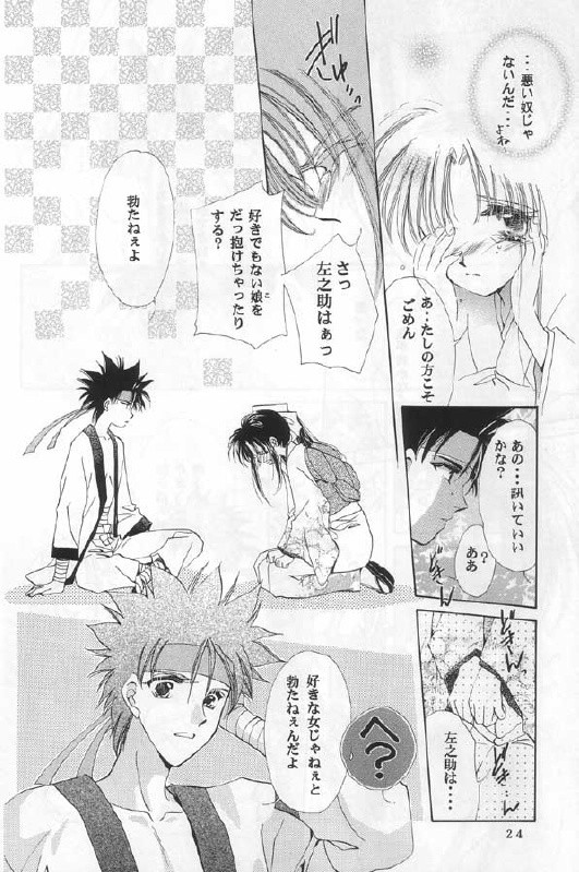 [Neo Performance] Niran Shi (Rurouni Kenshin) page 22 full