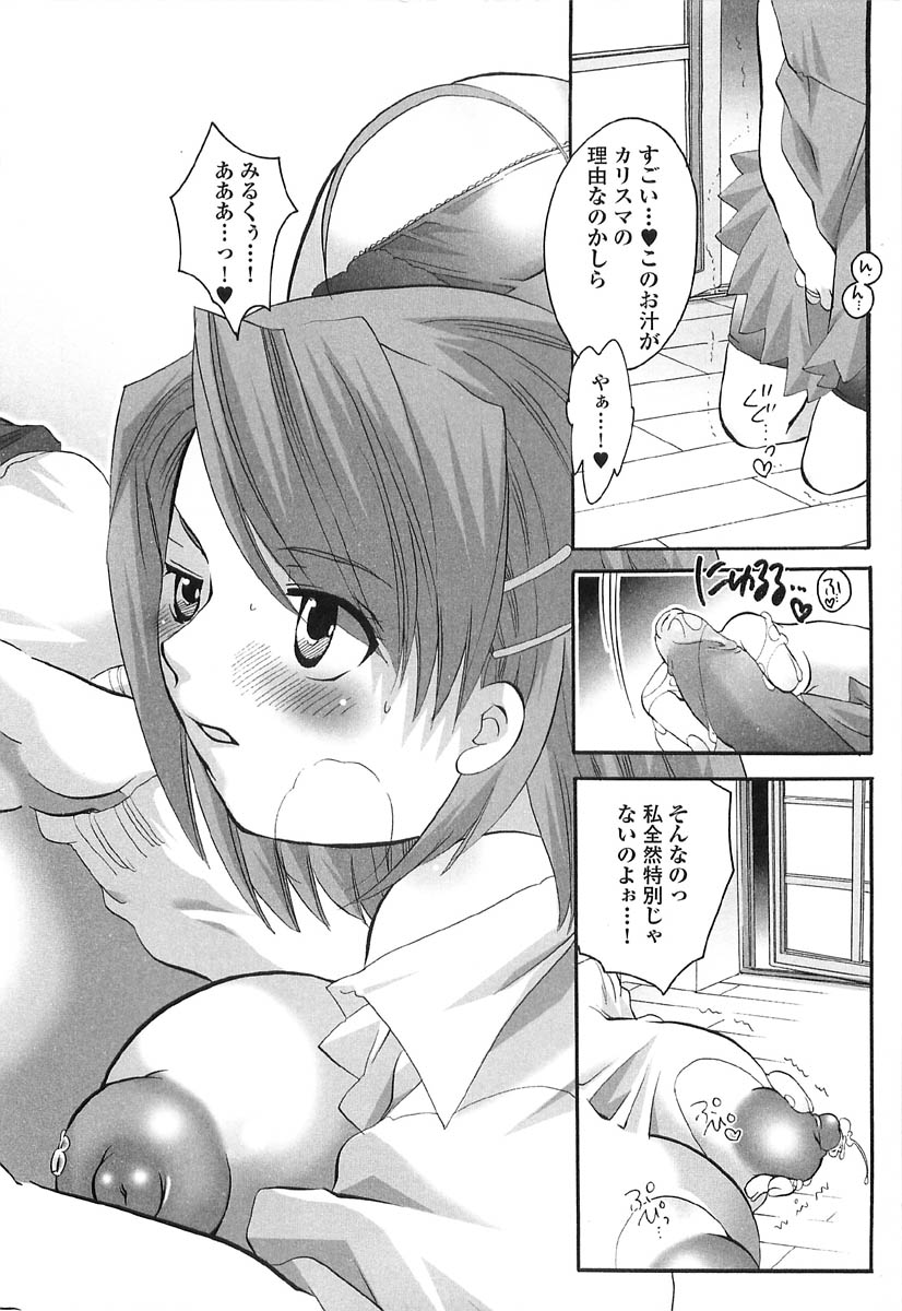 [Inochi Works] Densetsu Nochin Musume Wo Sagase page 12 full