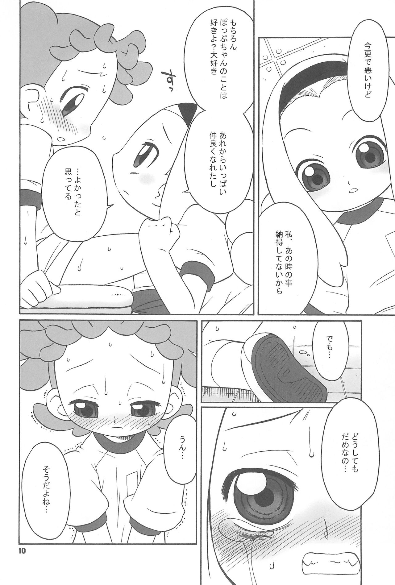 (C69) [USO Factory (Harukaze Unipo)] Toumei na Iro wo shita Sekaijuu no Koibito-tachi he. (Ojamajo Doremi) page 10 full