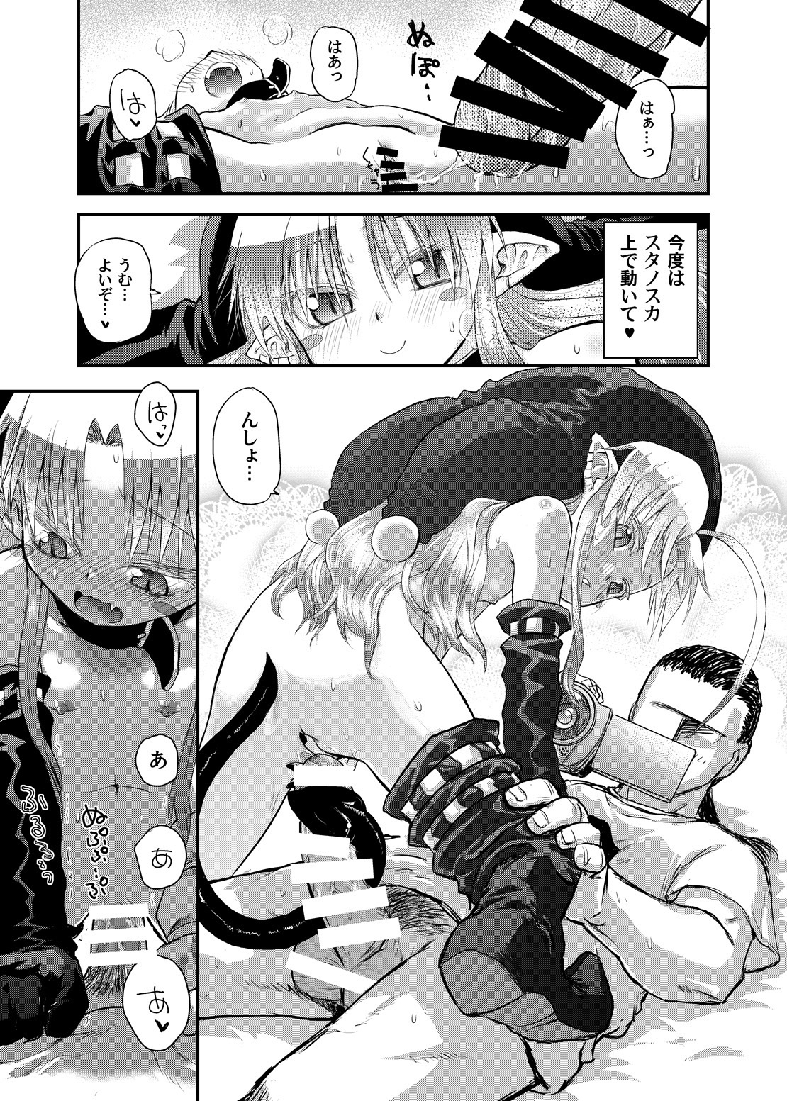 [Glass Wall Garden (Eboshi)] Suki Suki Sutanosuka Rec [Digital] page 15 full