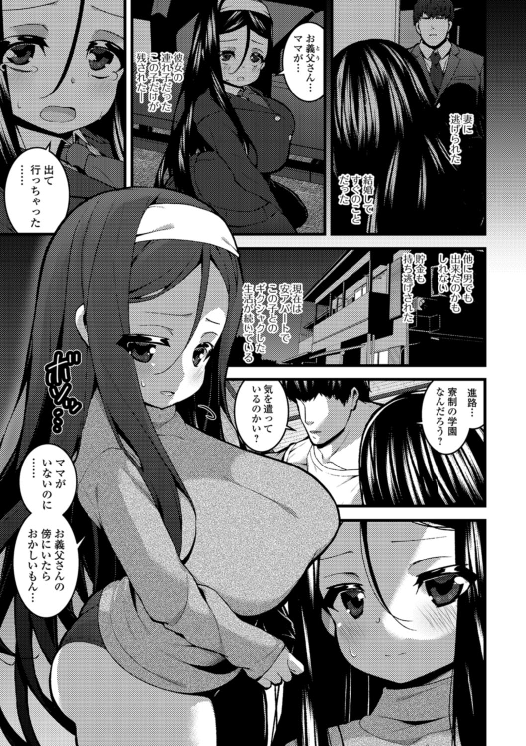 [Shiroie Mika] Soujuku Kyonyuu wa Hajimete nanoni Haramitagari [Digital] page 39 full