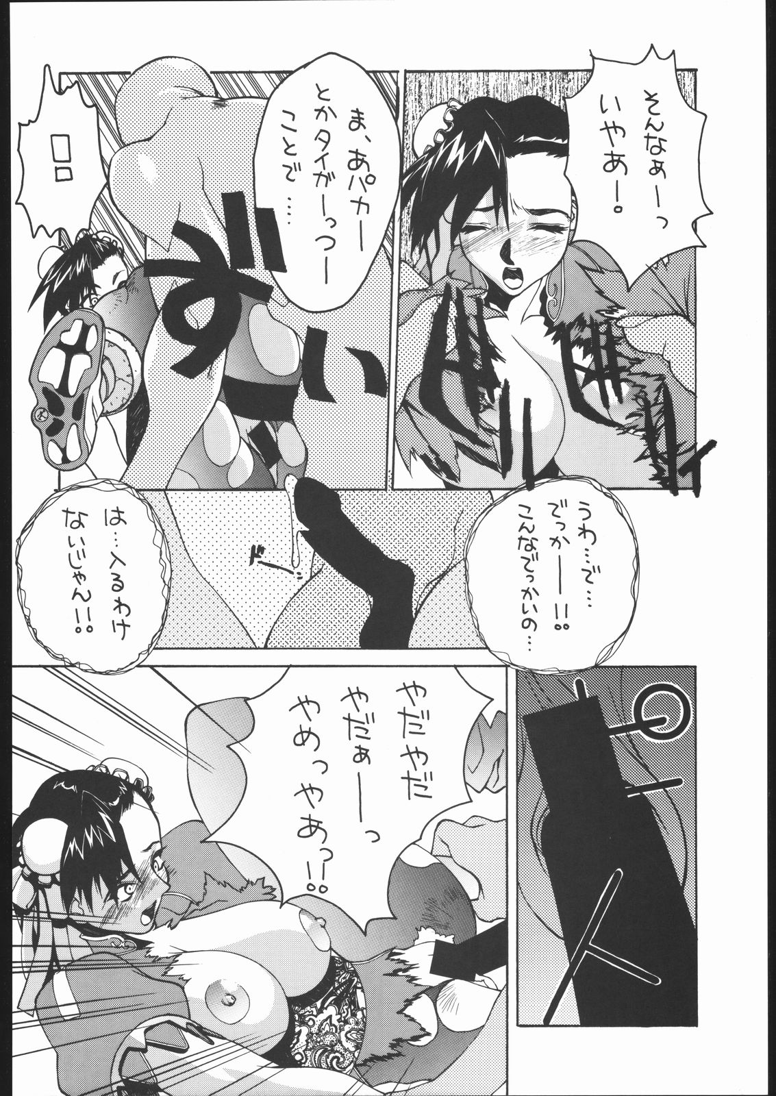 (C57) [Nobita Jimetsu System (119, Hattori Chihiro, Himikado Ryuuki)] Funsai Kossetsu 4 (Street Fighter) page 23 full