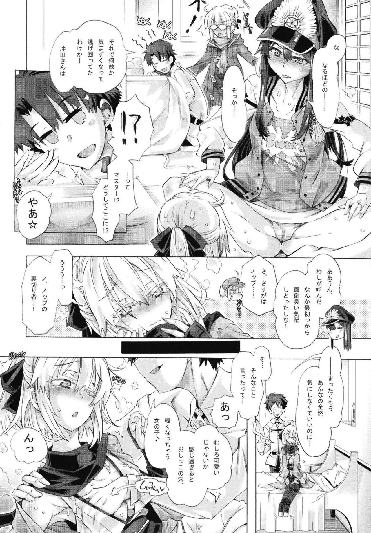 [Lemmings Kitakantou Shibu (Takasaki Takemaru)] Okita-san to no Ichaicha ni Muchuu Sugite Ochi ga Zatsu ni Natta Hon. (Fate/Grand Order) page 7 full