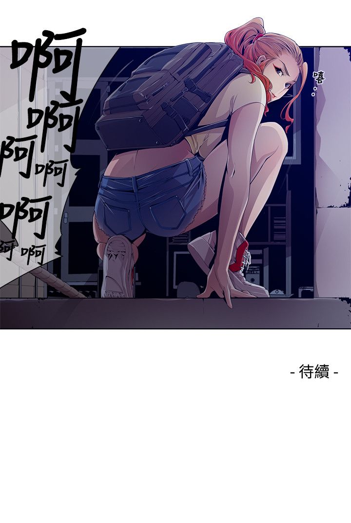 [HWAN] 陰濕路 第1-2季 [完結] page 33 full