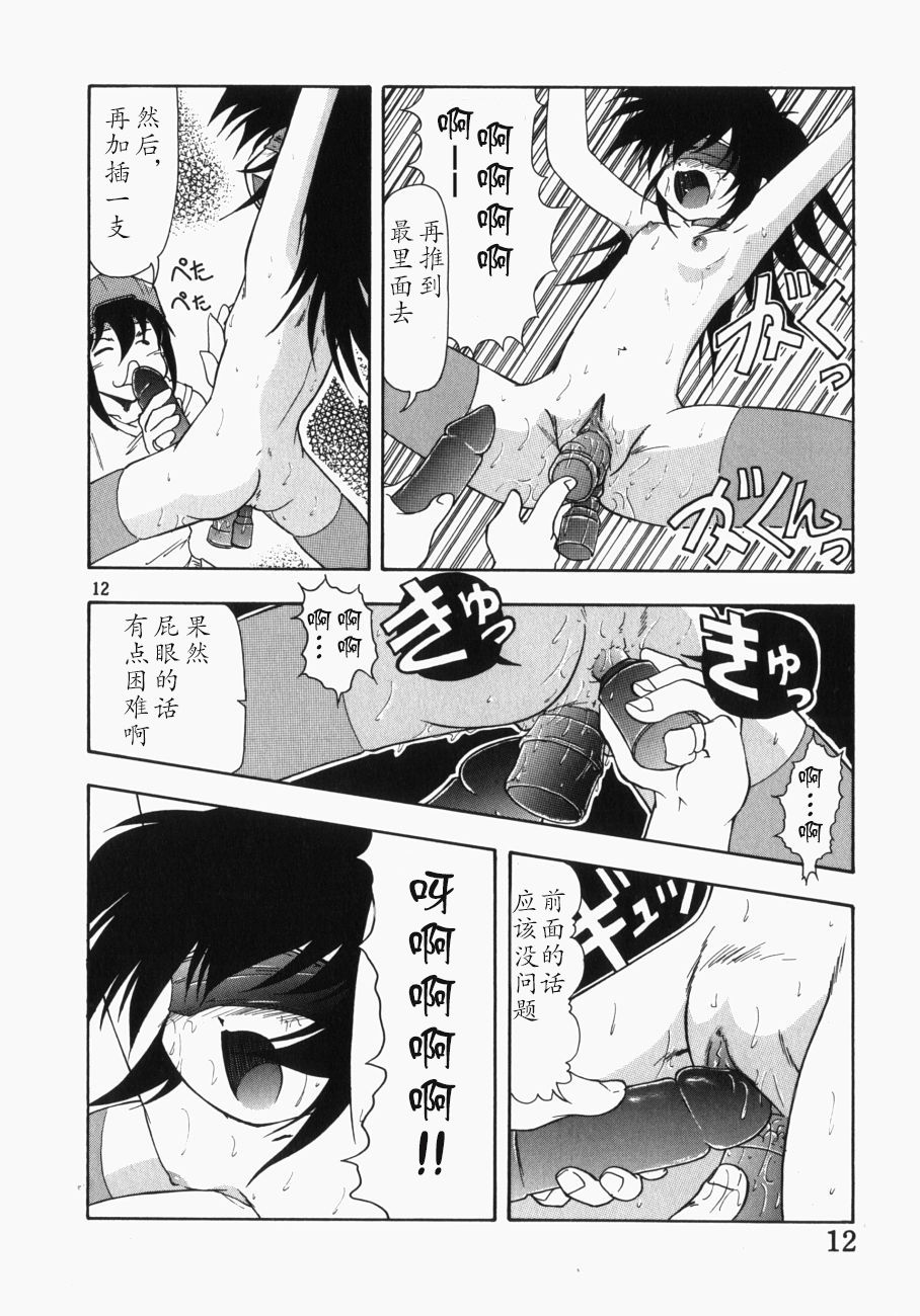 [Jam Neko] Ai no Renritsu Sandan Inpou (Ai no Sandan Inpou) [Chinese] [不可视汉化] page 13 full