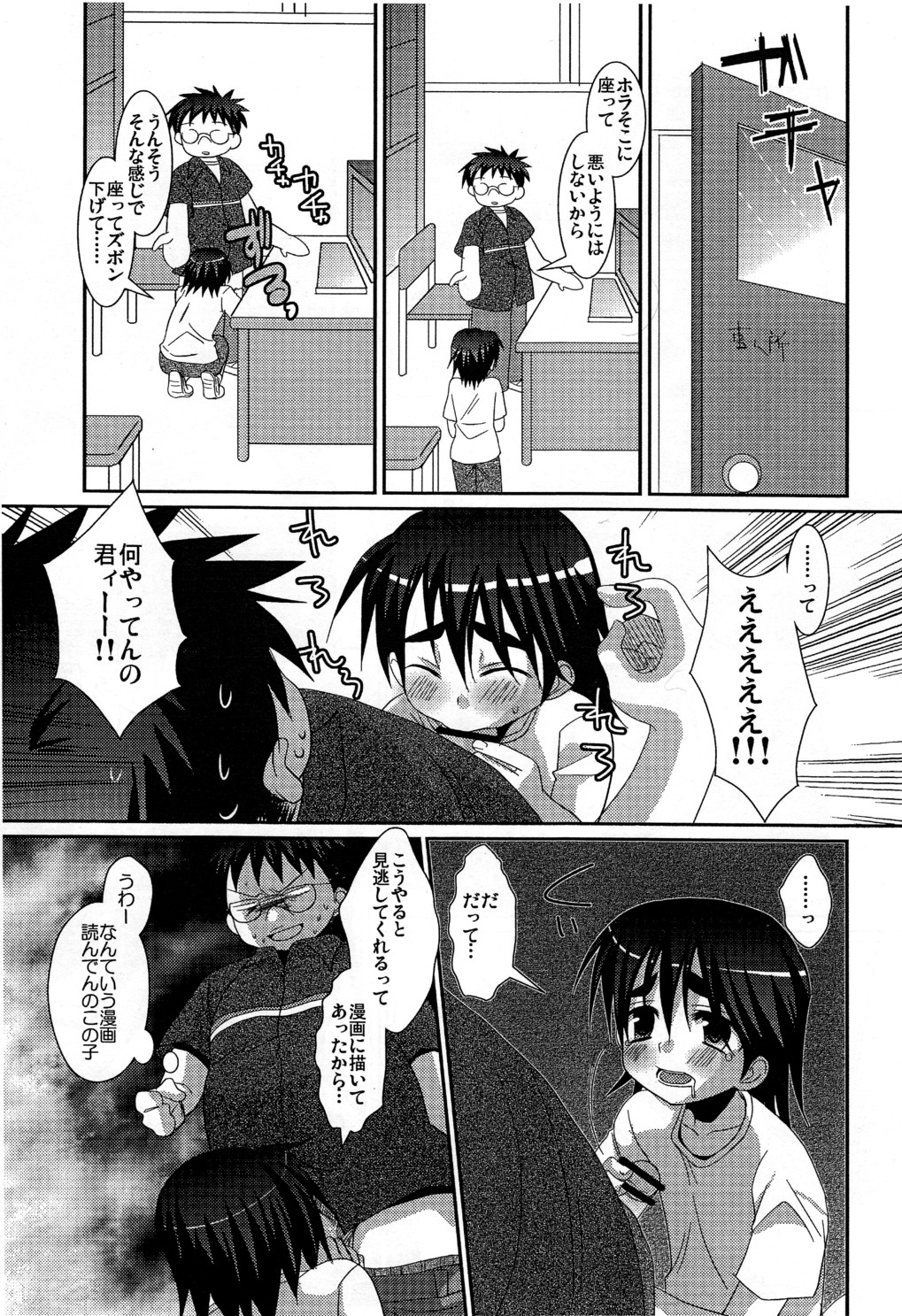 (Shotaket 12) [Kuchi Dake Banchou (Tanakana)] Konbini page 4 full