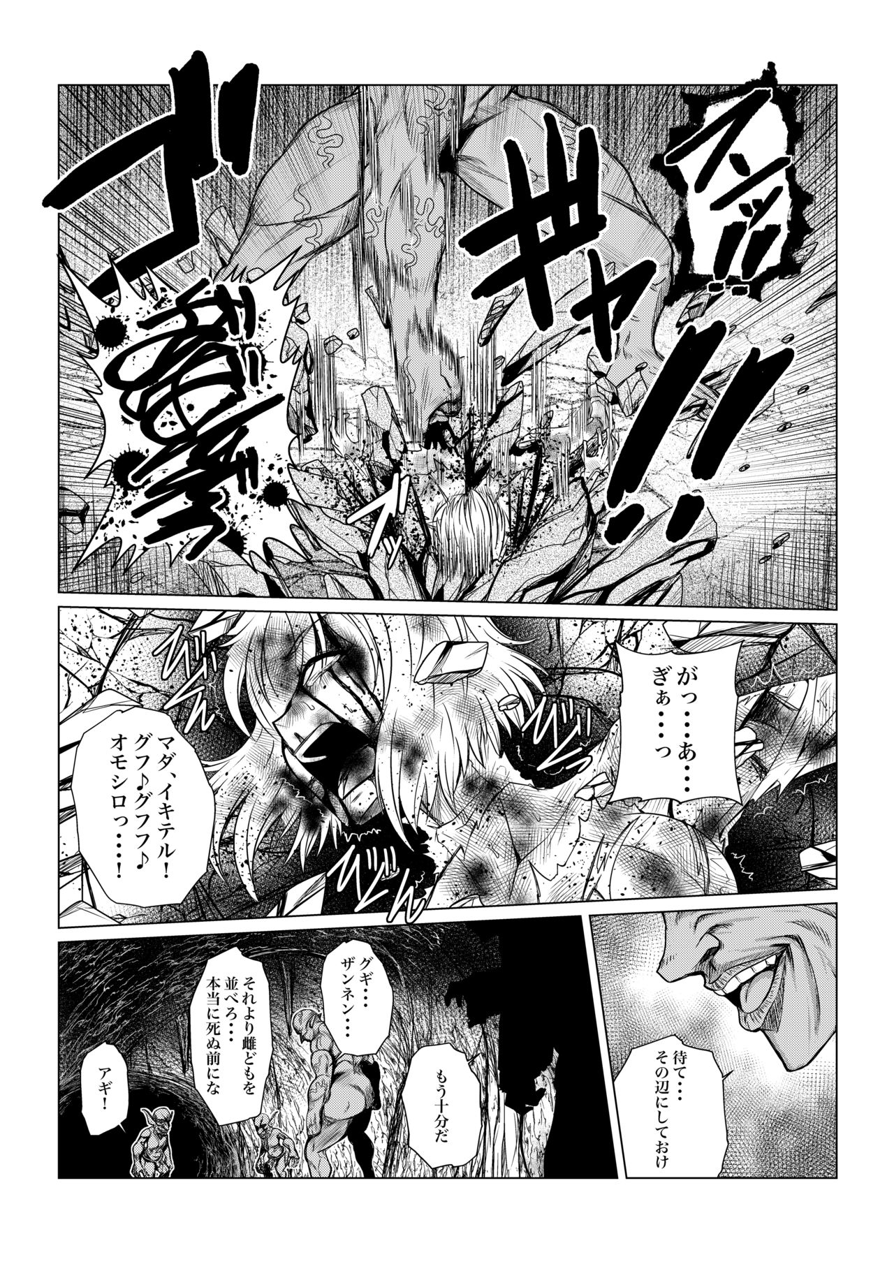 [Fuwa Fuwa Pinkchan] Tales Of DarkSide ~Sonogo… Kanojo-tachi no Yukue o Shirumono wa Dare mo Inakatta~ (Tales of Series) page 15 full