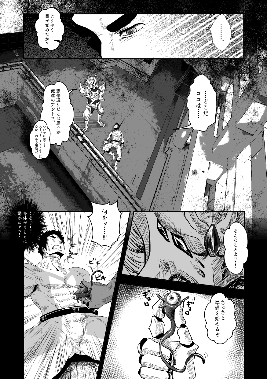 [Atamanurui MIX-eR] Squadron San Kakurenja Secret page 6 full