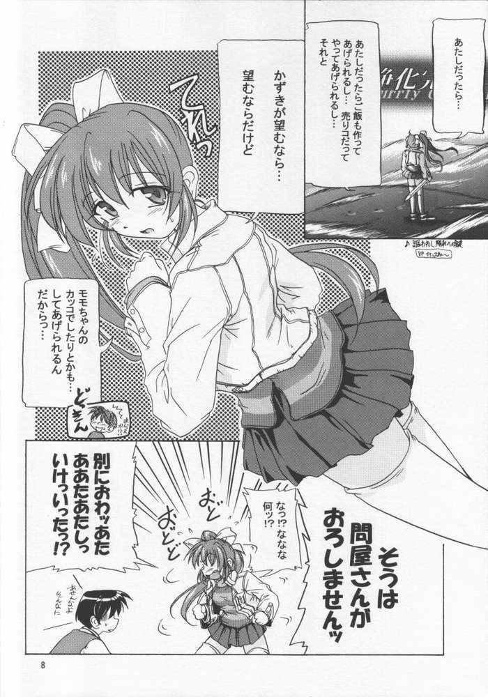 [KAMINENDO.CORPORATION (Akazawa RED)] Atashi Dake ga Dekiru Koto (Comic Party) page 3 full