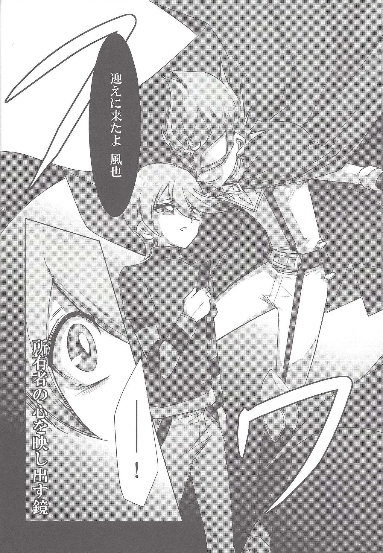 (C80) [Gekko Ride (Motchi Komegome)] Kowane (Yu-Gi-Oh! ZEXAL) page 17 full