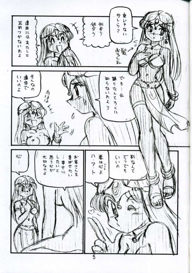 [Shinkouzantozantai] Botsu Linus Kin -DQ Shimoneta Manga Gekijou- 3 (Dragon Quest) page 4 full