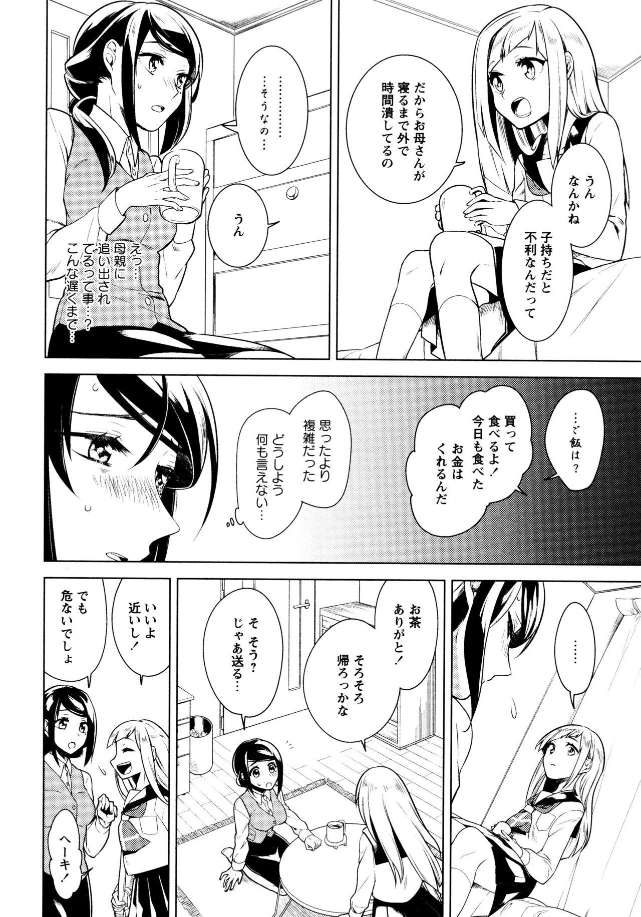 [Anthology] L Girls -Love Girls- 05 page 10 full