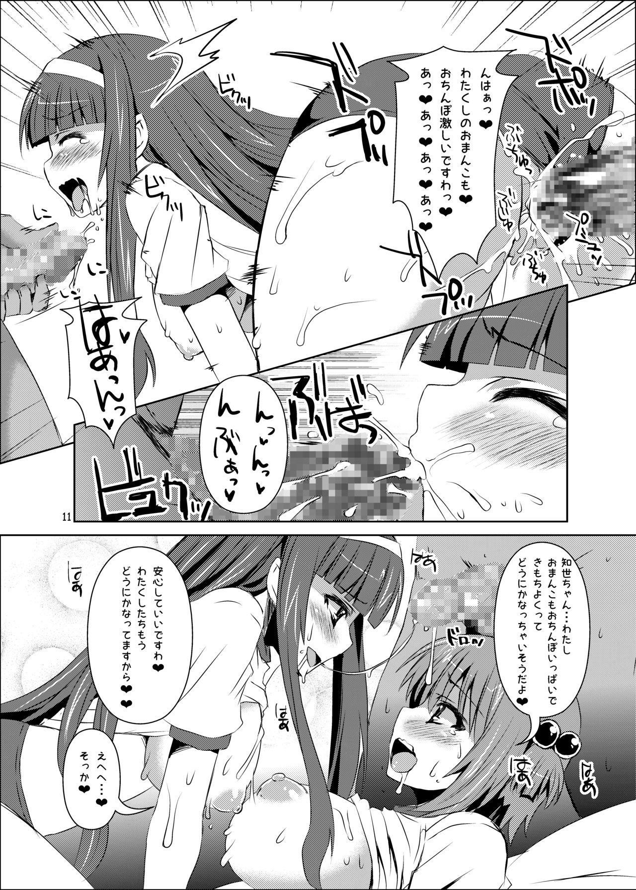 [KURUBUSI-KAI (Dowarukofu)] Sakura-chan Paiotsu Memorial Soushuuhen (Cardcaptor Sakura) [Digital] page 21 full