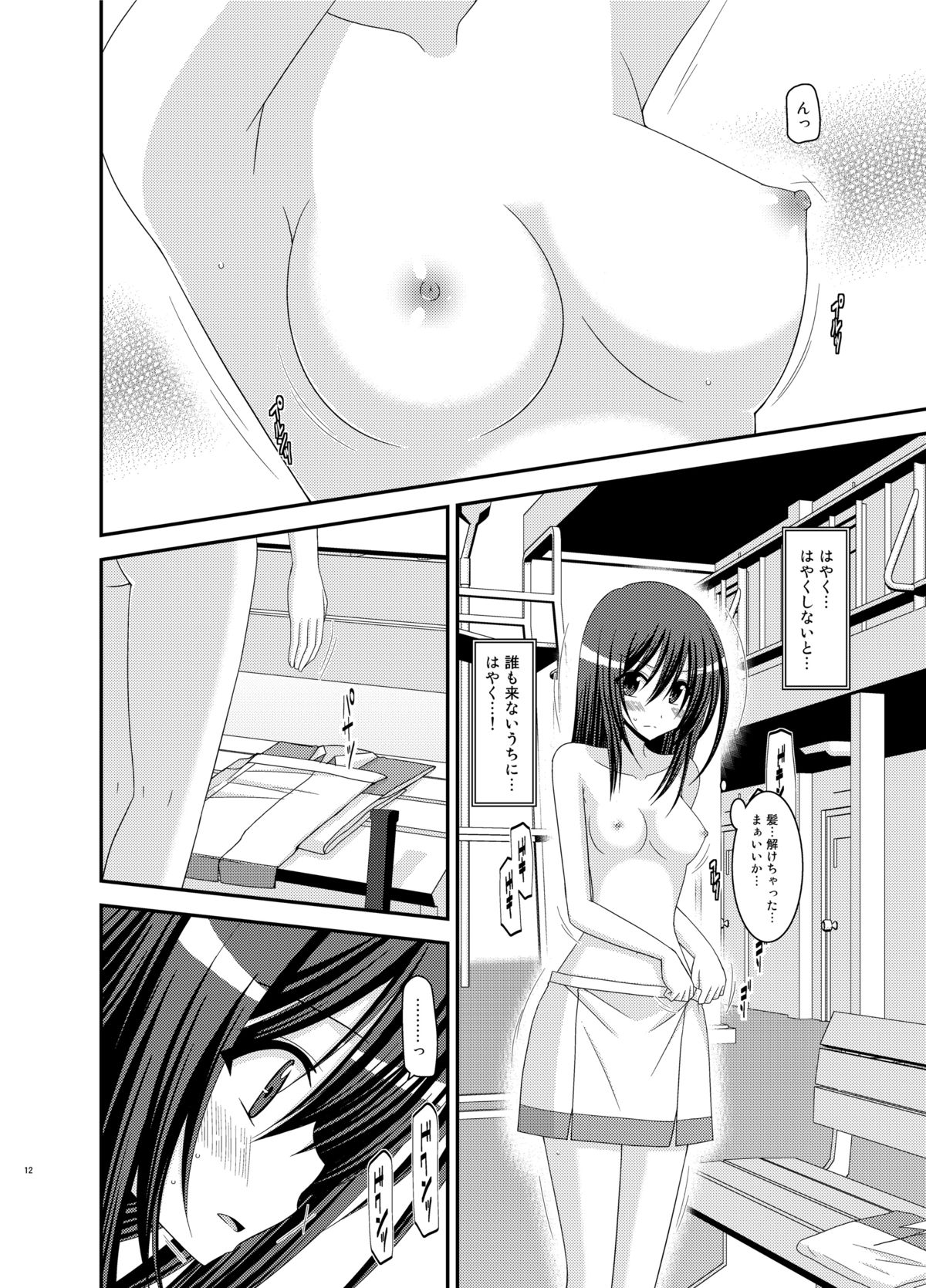 (C83) [valssu (Charu)] Valssu No.100 page 11 full