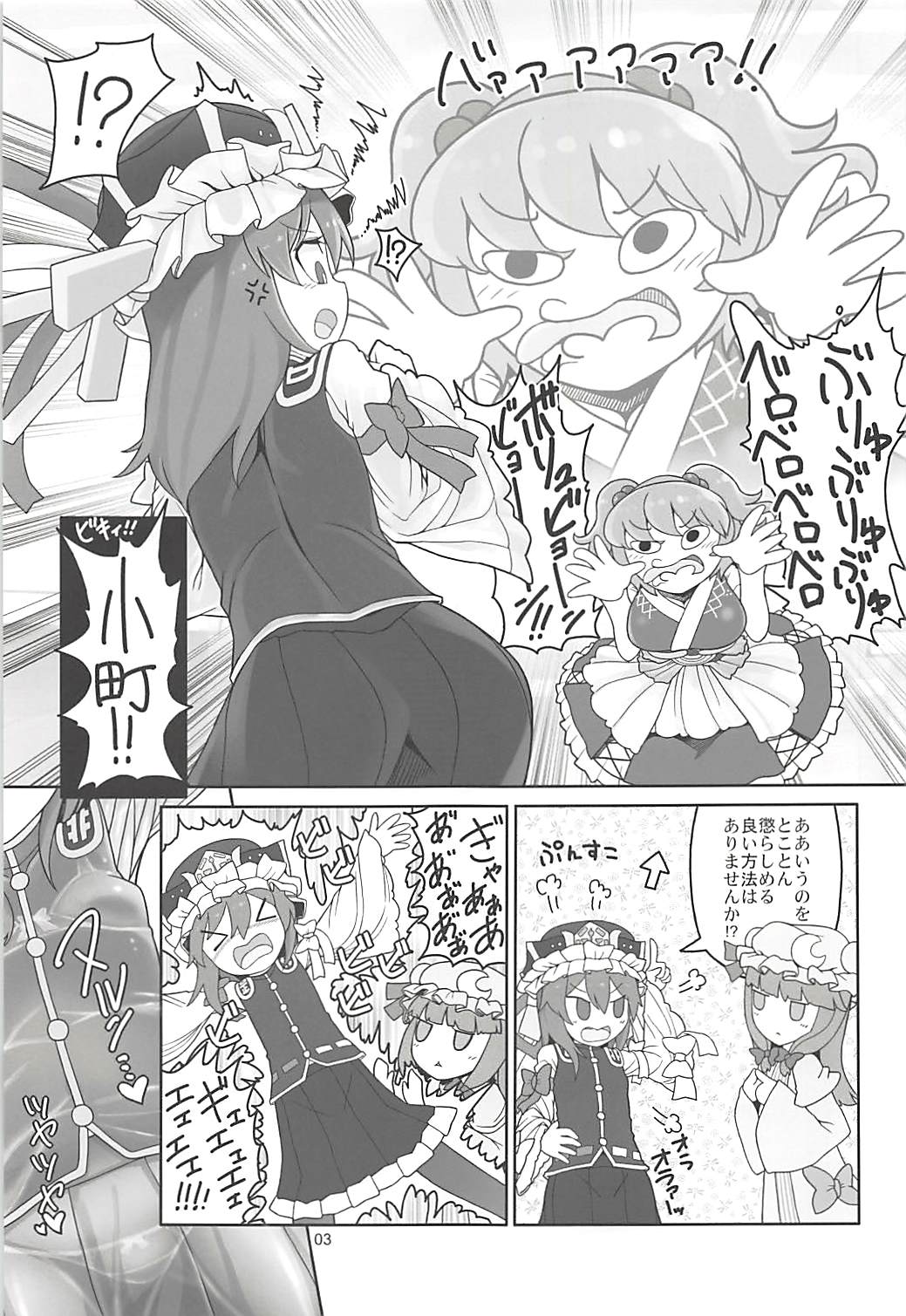 (C94) [Yashiya (YASSY)] Enma Lover (Touhou Project) page 2 full