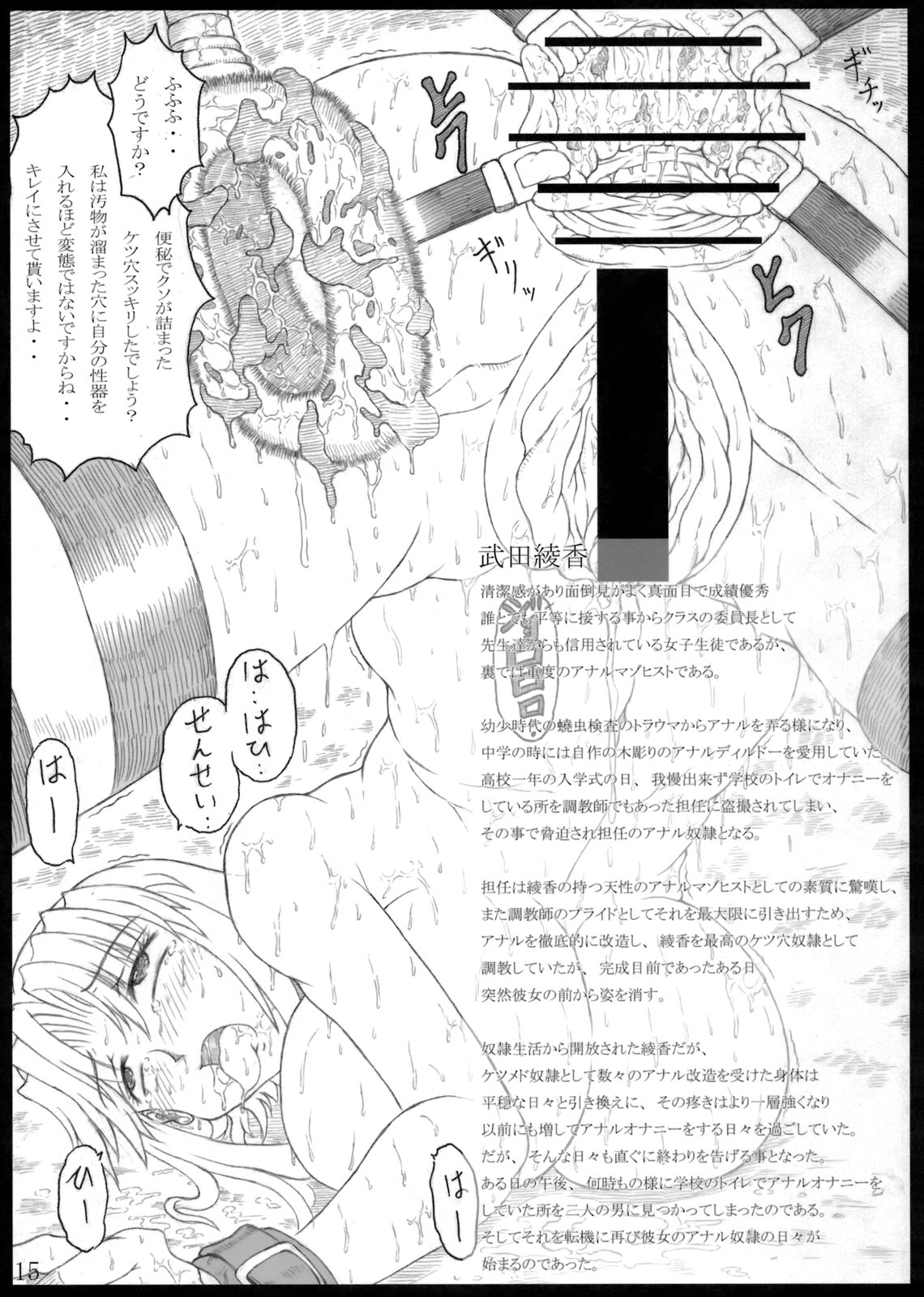 (COMIC1☆3) [POC (Hans Joutouhei)] Ketsumedo Iinchou page 15 full