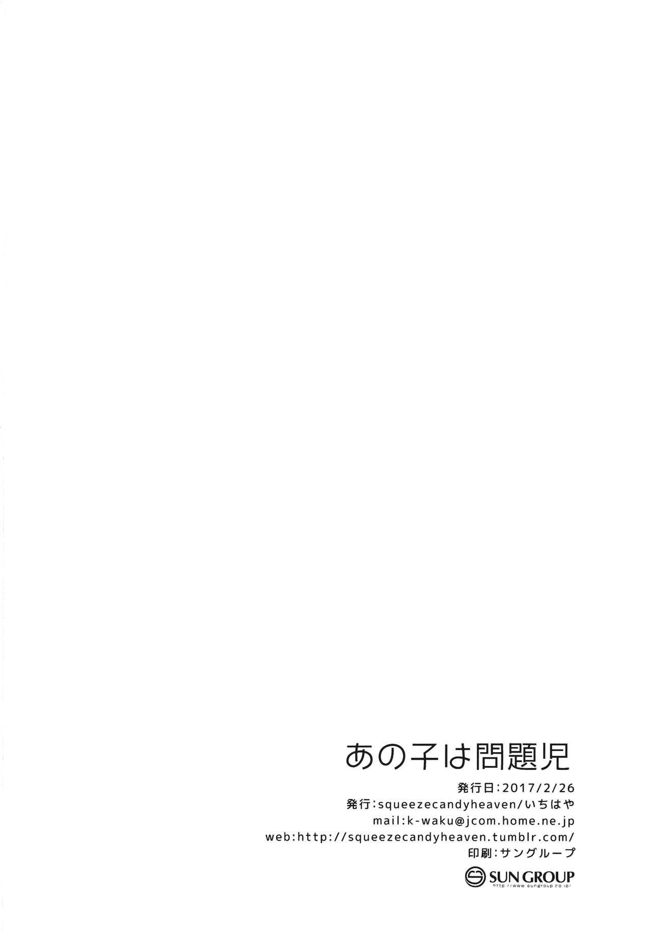 (SC2017 Winter) [squeezecandyheaven (Ichihaya)] Anoko wa Bad Girl [Chinese] [三個傻啪] page 28 full