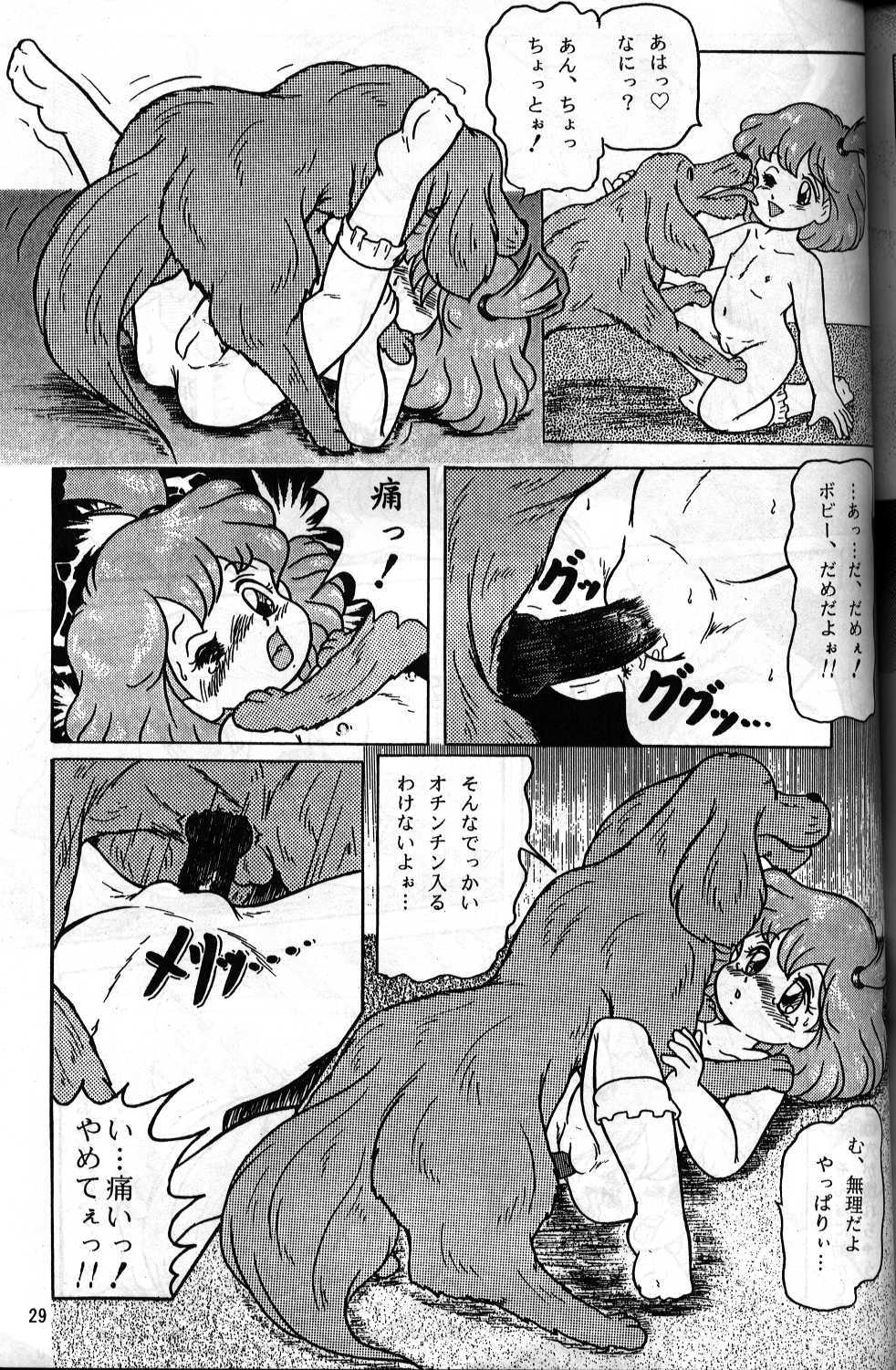 (C49) [RHF=Migite No Tomo Sha (Enoma Shinji)] Doubutsu Aigo Juukan (Various) page 26 full