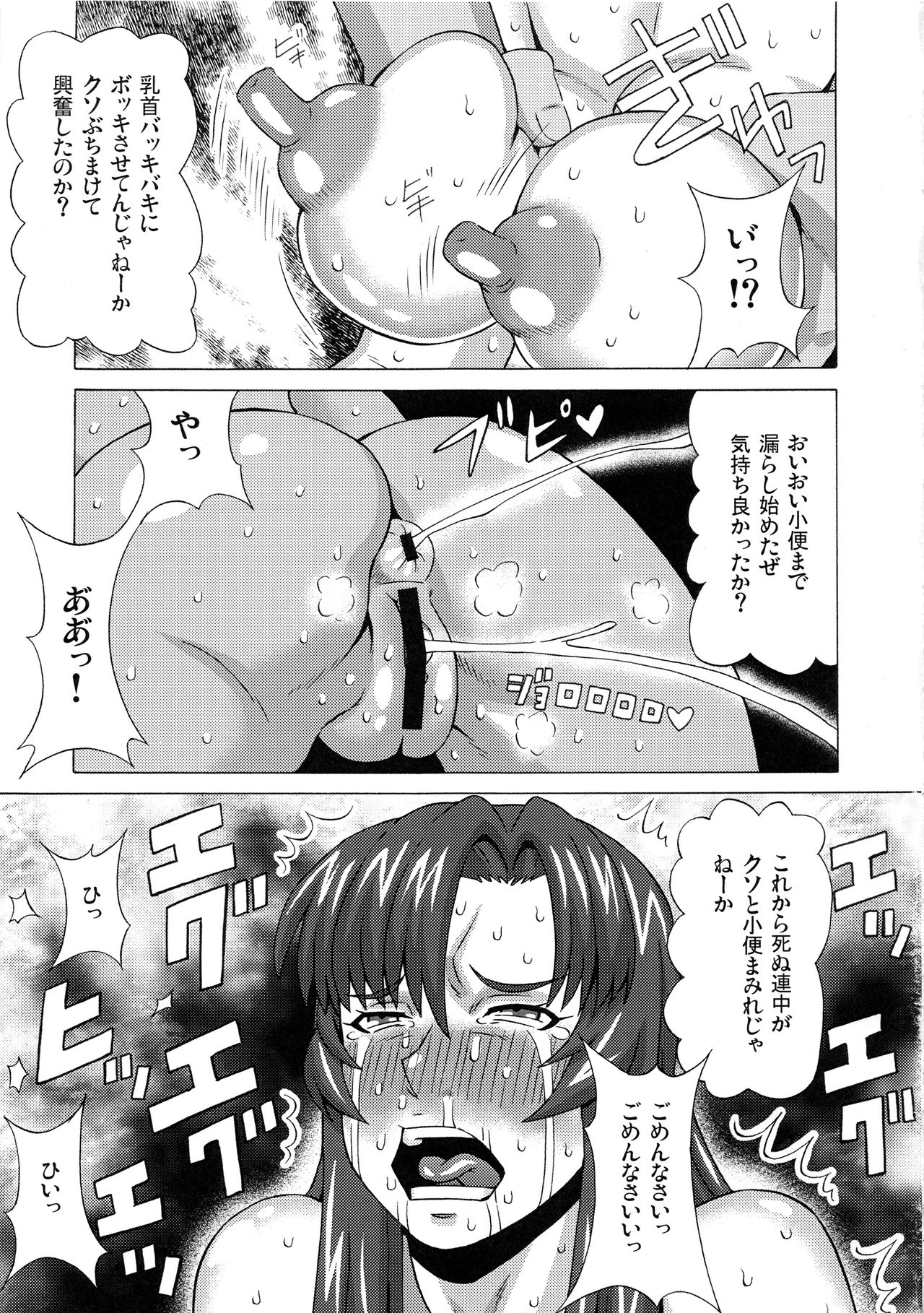 (C92) [BooBooKid (PIP)] FE no Iroiro na Chara ni Iroiro Shitemita. (Fire Emblem) page 26 full