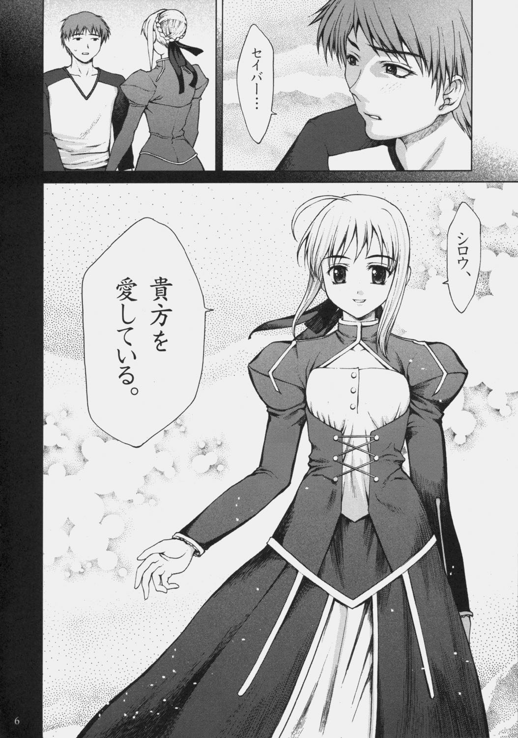 (C66) [Precious Heart (Yamasaki Atsushi)] Tsukiyo no Himegoto (Fate/stay night) page 5 full