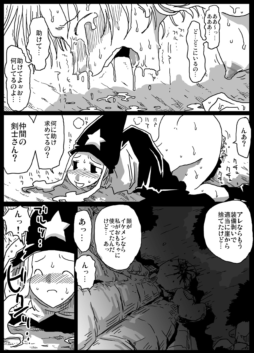 [Amahara Teikoku (Amahara)] Jikan Teishi Soku Nakadashi [Digital] page 18 full