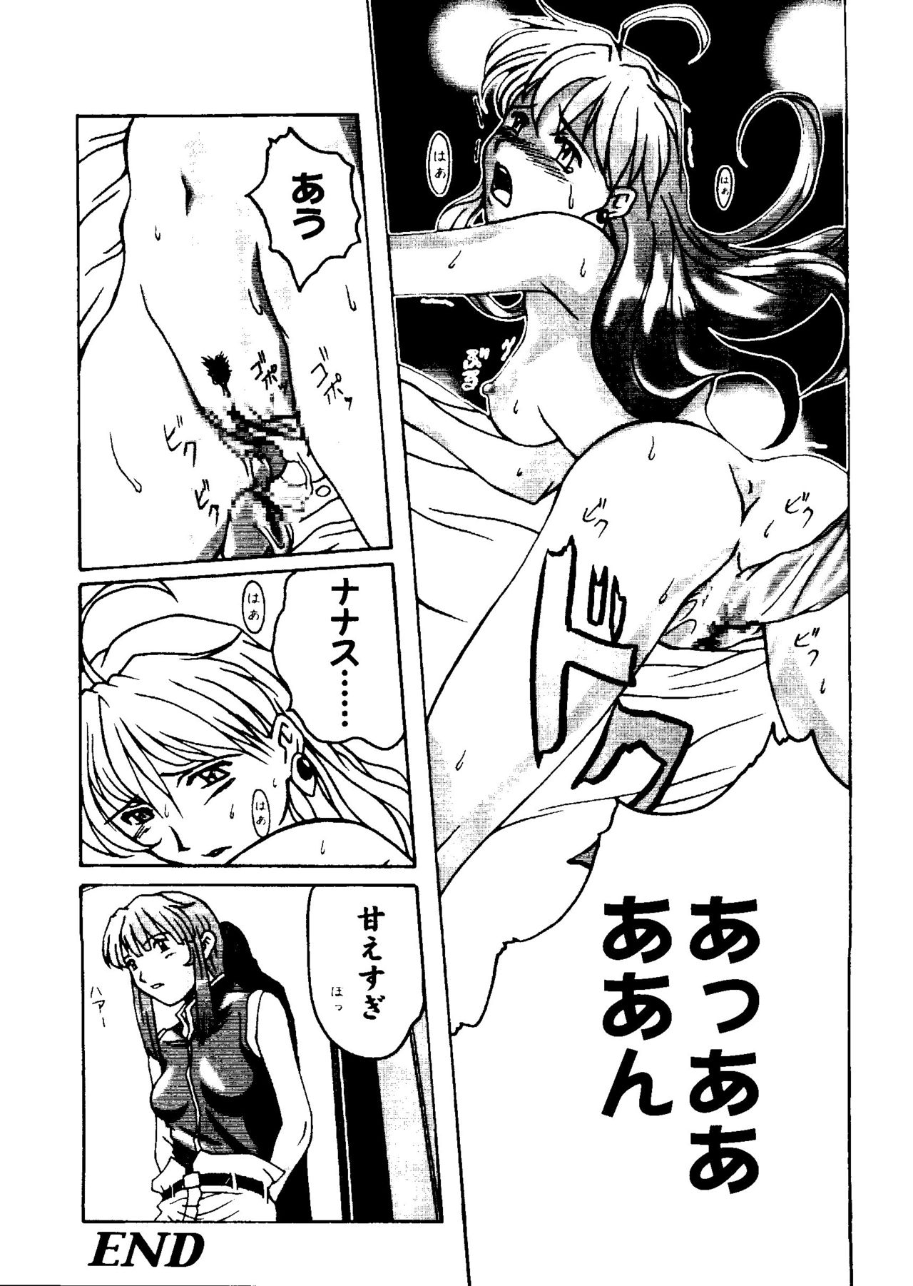 [Anthology] Girl's Parade 2000 6 (Various) page 21 full