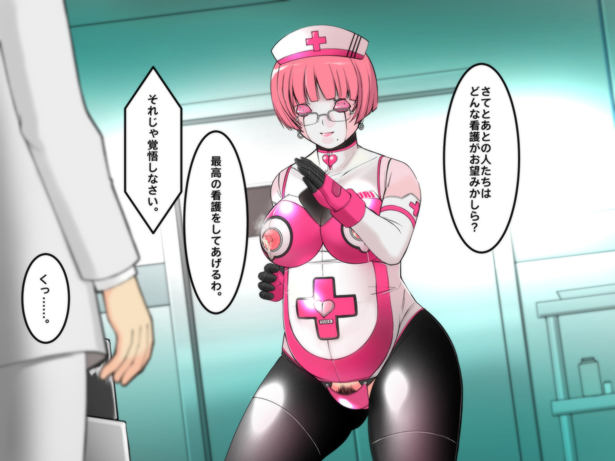 [Hime Gear] Cyborg-Nurse Yuri page 31 full