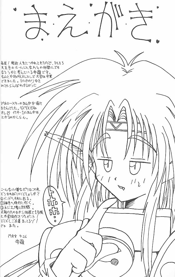 (Comic Castle Final) [TERRA DRIVE (Teira)] HYAKKA SEIHOU (Darkstalkers) page 3 full