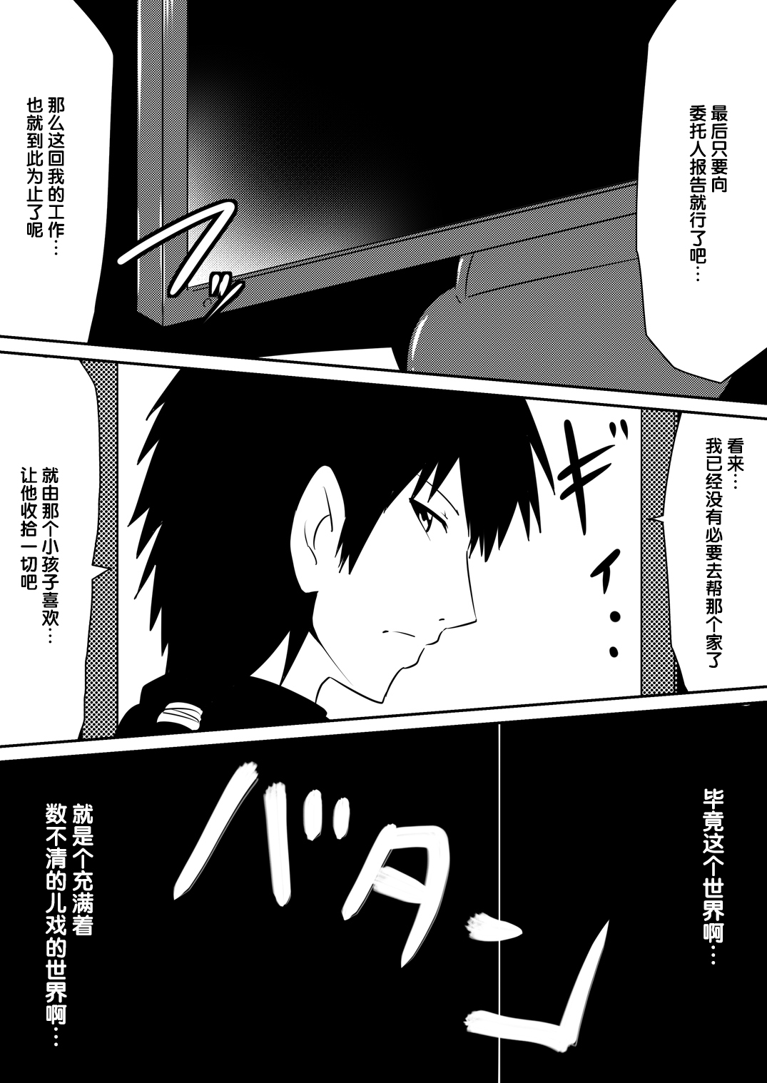 [Mikezoutei] Saimin! Kyouran Kazoku Kazoku Asobi Hen Kouhen - Omocha ni Sareta Mama to Ane to Boku [Chinese] [氪金汉化组] page 63 full