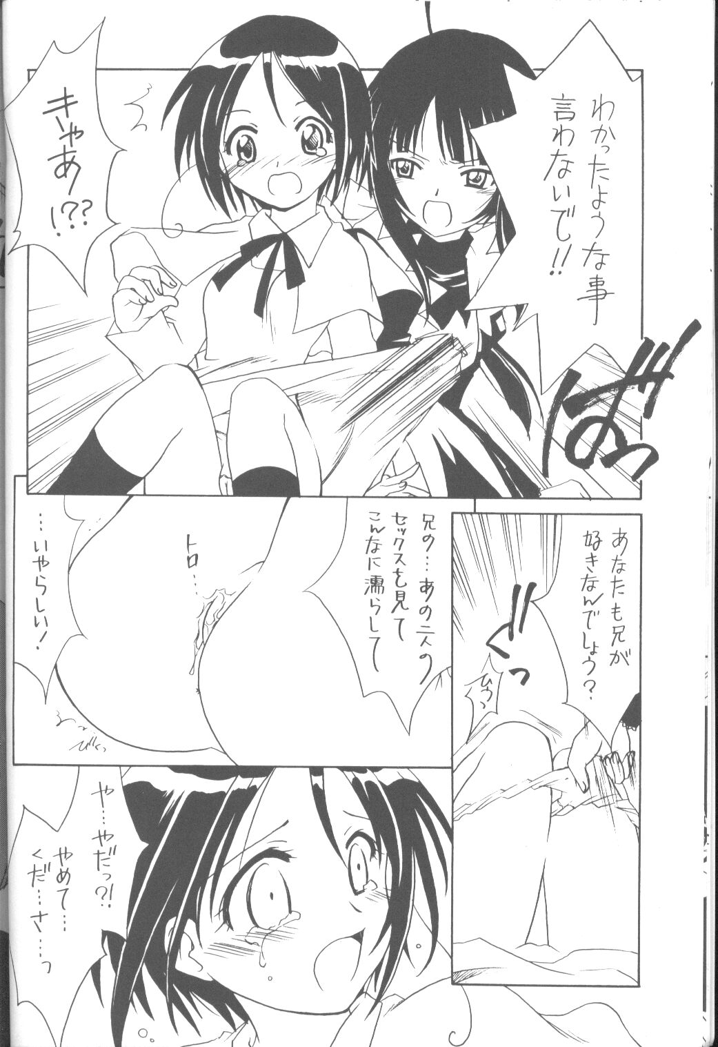 (CR29) [Purin Yokochou (Ouka Sushi)] Love de Go! (Love Hina) page 9 full