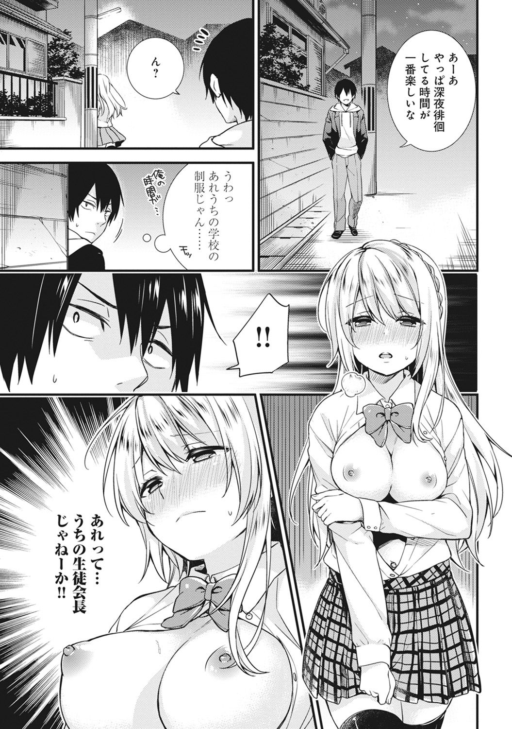 [sorani] Gakuen no Ojou-sama ga Roshutsukyou no Dohentai datta Hanashi Ch. 1-4 [Digital] page 1 full