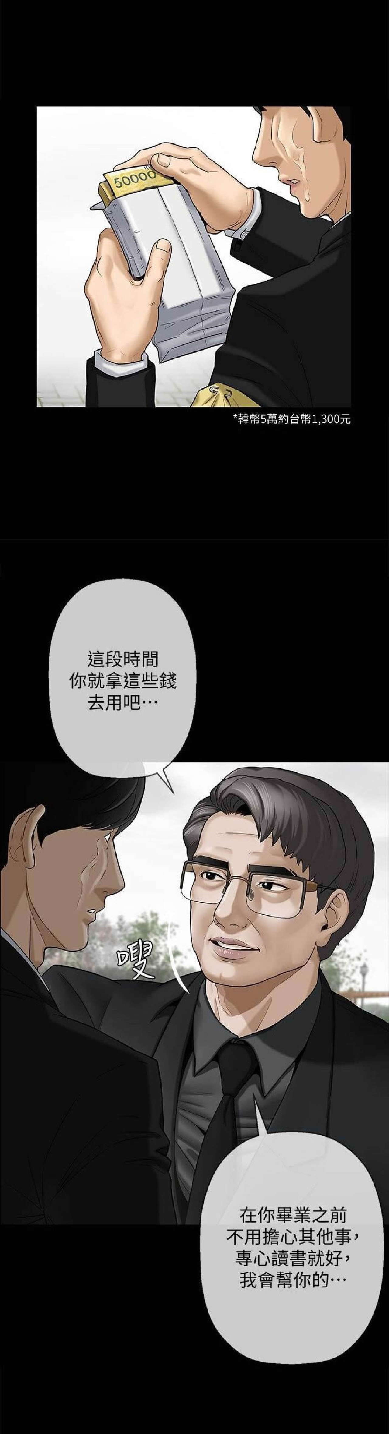 坏老师 | PHYSICAL CLASSROOM 1 [Chinese] page 6 full