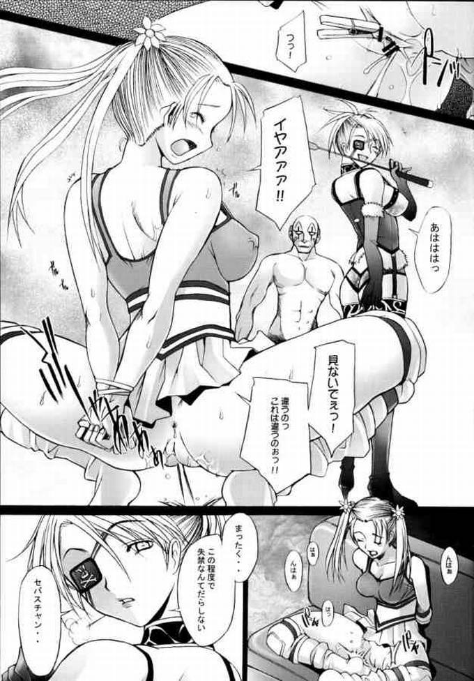 (CR37) [Kohakutei (Sakai Hamachi)] Lock You! (Rumble Roses) page 21 full