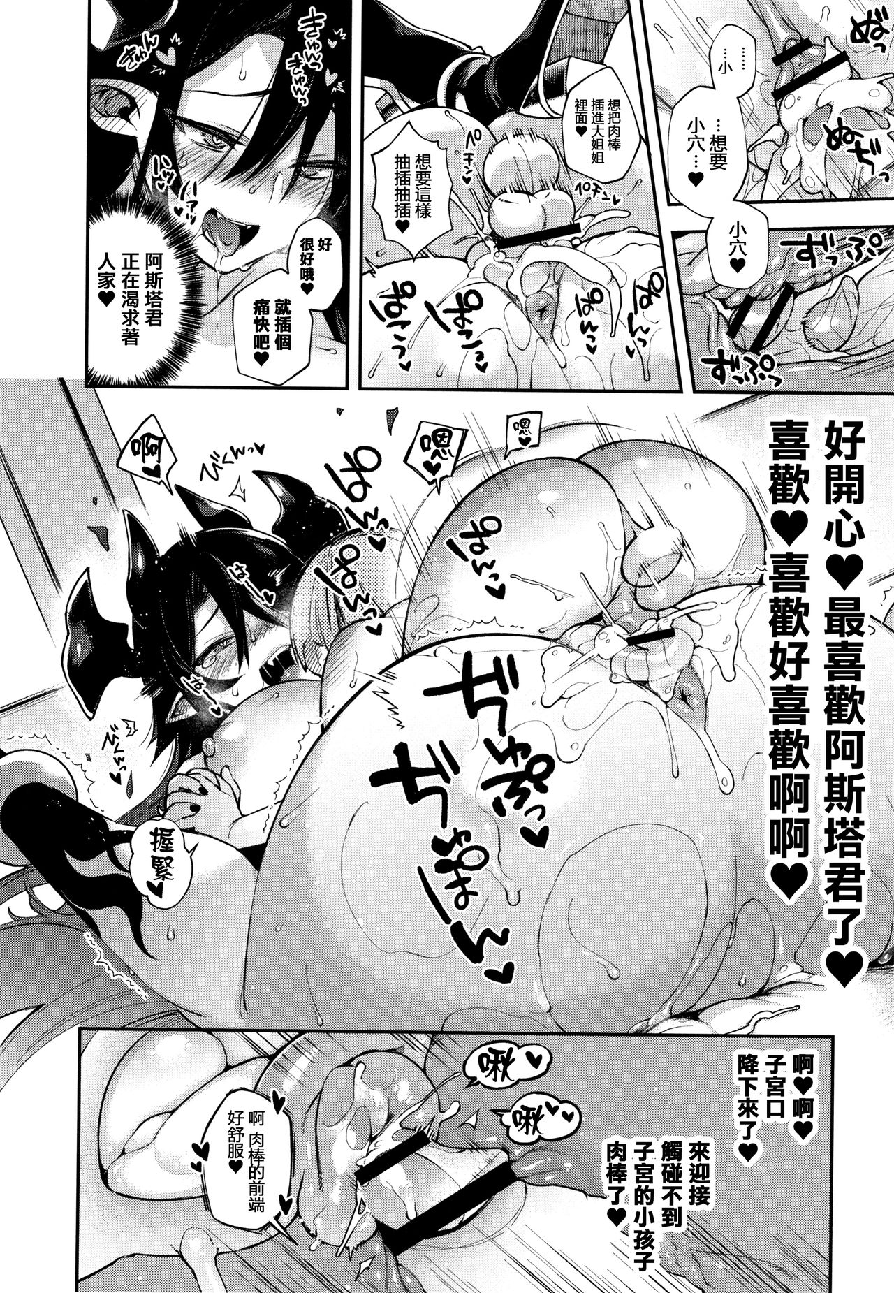 [Shindou] Hitonarazaru Oyomesama [Chinese] [篆儀通文書坊漢化] page 211 full