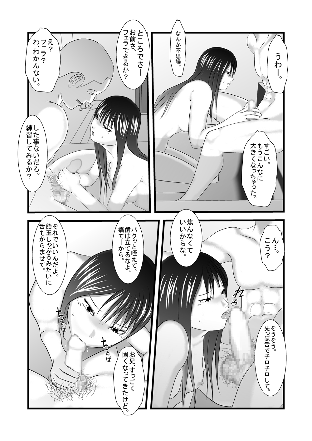 [Iron Sugar] JK no Imouto no Furo Nozoki mashita - Hentai Aniki × Imouto [Digital] page 17 full