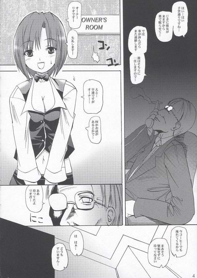 (C66) [BABYBED (SAS)] FUCK UP BEATS (Super Black Jack) page 3 full