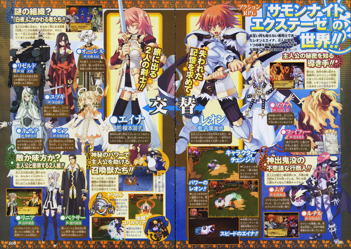 Summon Night Ex-Thesis ~Yoake no Tsubasa~ page 2 full