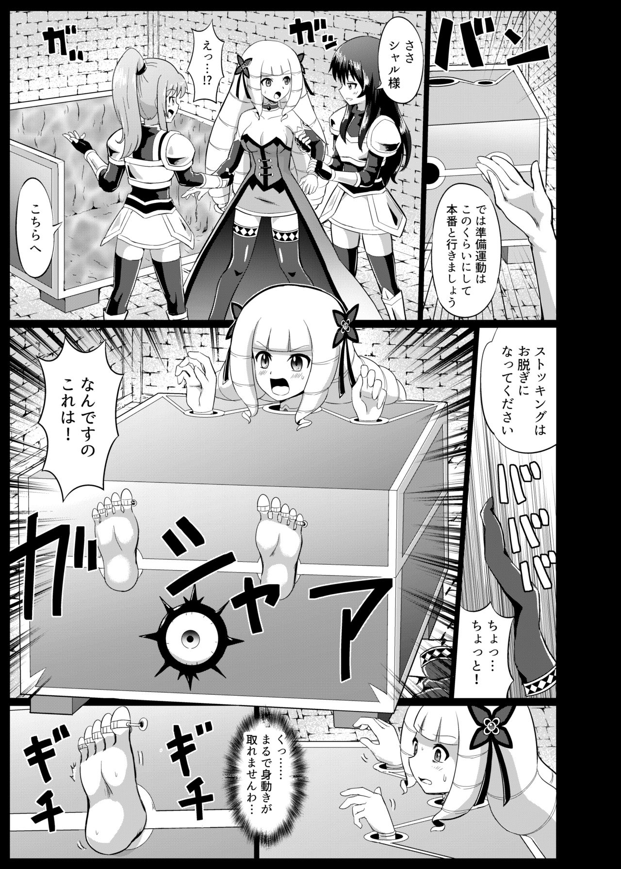 [Muriyari Egao (Mokoyana)] Takabisha Hime Oshioki Kusuguri Jigoku page 13 full