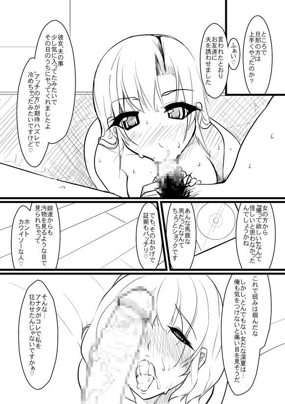 [Ver9] Breeding Party Omake manga page 33 full