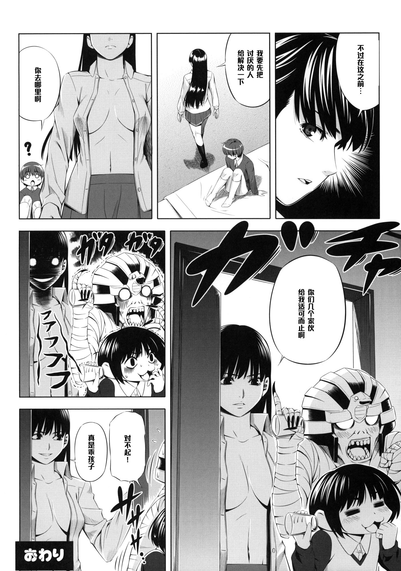 (COMIC1☆4) [Kirin no Chisato (Chisato Kirin)] H1+ (Amagami) [Chinese] [黑条汉化] page 11 full