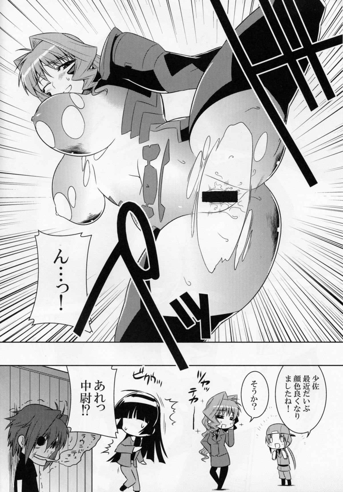 (C80) [Taihi Mixer (Azusa Maxima)] Mad Dog (Muv-Luv) page 20 full