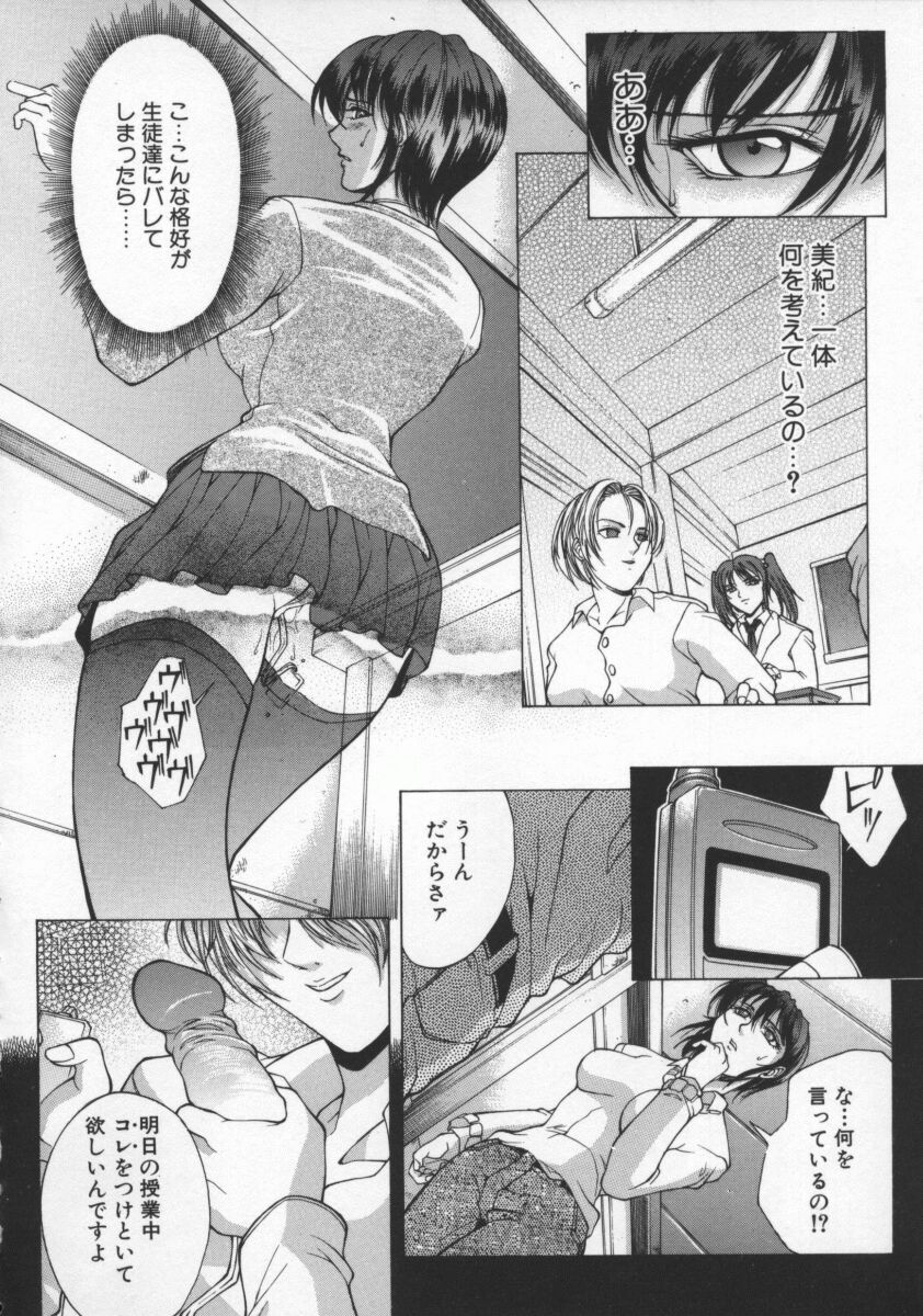 [Hidefumi Akino] Biane | Flattery Older Sister page 42 full