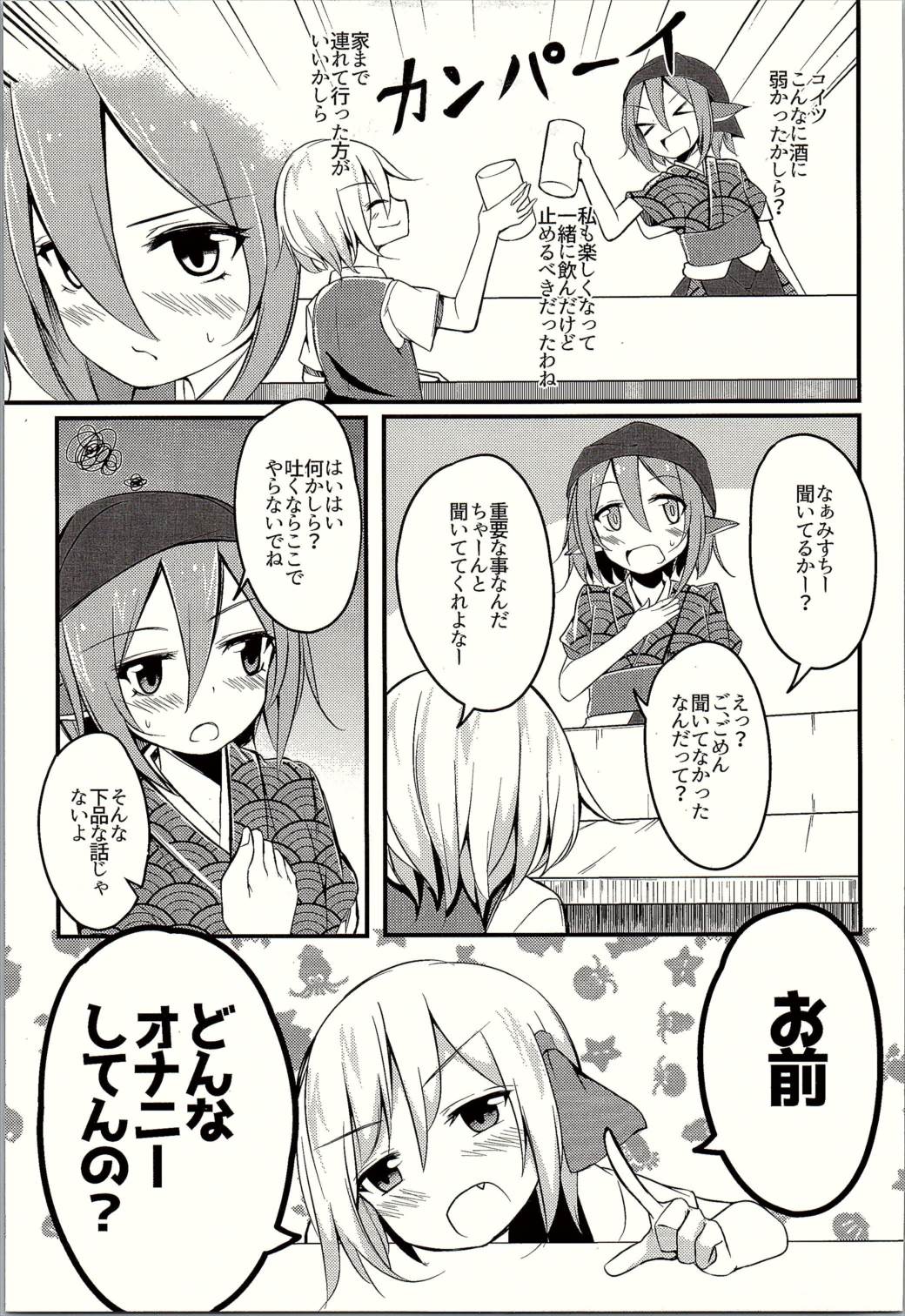 (Sounanoka 4) [SEACLOUD (Arai Togami)] Muramura! Rumia-chan V (Touhou Project) page 4 full